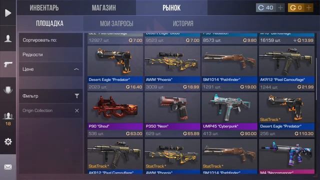 вести стандоф 2. Рынок подорожал!