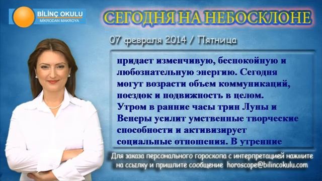 ВЕСЫ, астрологический прогноз на день, 7 марта 2014, Астролог Демет Балтаджи, астрологический центр