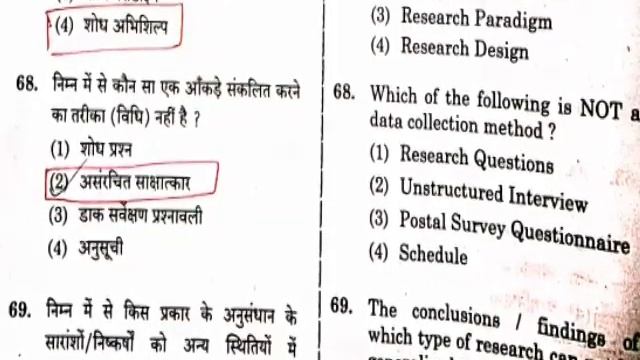 RPSC College Lecturer Geography Paper 1 Solution 2021 | Collage Lecturer Geography Ans Key