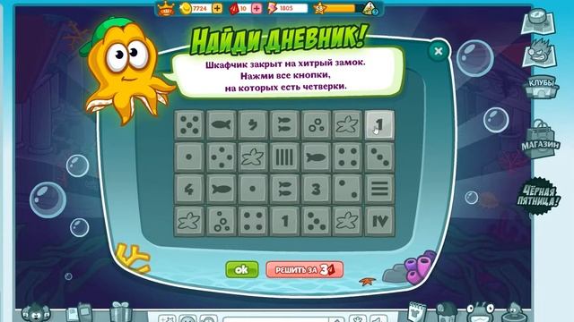 Спрутики и золотой дневник | Шарарам