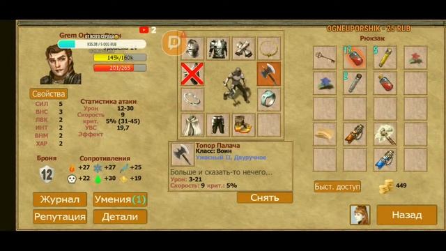 Exilled Kingdoms #13 Добро пожаловать в ад🤣