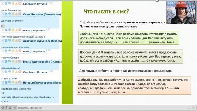 «Рекрутирование собеседованиями»