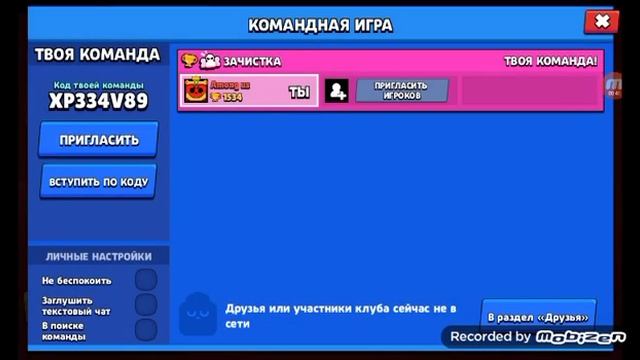 как добавить друга?