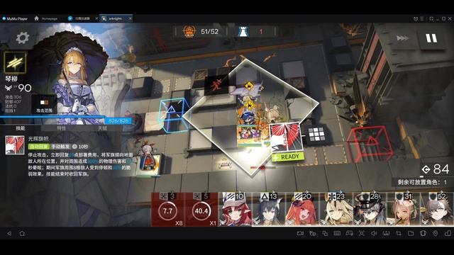 [Arknights] CC#12 Basepoint Risk 26 Max Risk Week 1 11 OP Trap Strat