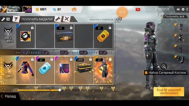 НОВЫЙ ЯДЕРНЫЙ ПРОПУСК//ЯДЕРНАЯ БОМБА//FREE FIRE