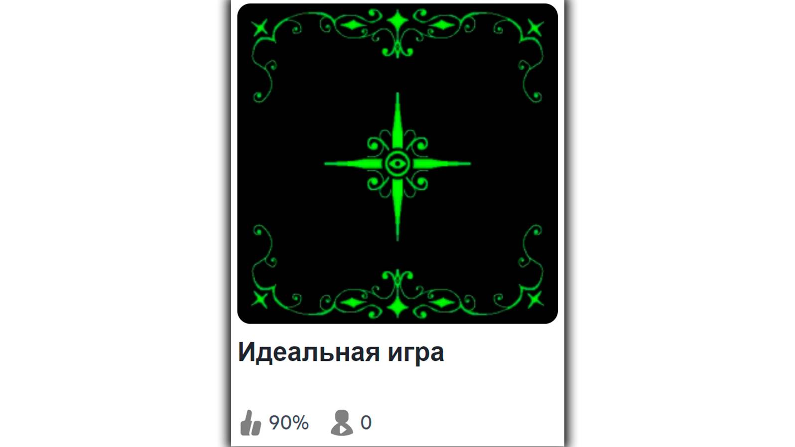 ИССЛЕДУЮ ПУСТЫЕ ПЛЕЙСЫ В ROBLOX 6