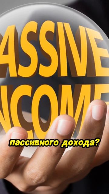 Пора изменить свое мышление: думайте как инвестор!