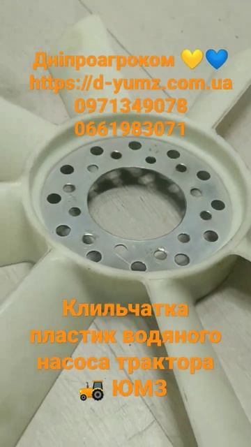 Крильчатка водяного насоса Д-65 посиленна трактора 🚜 ЮМЗ