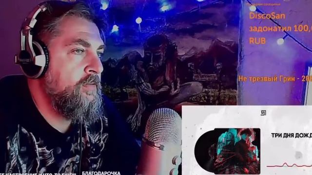 Три дня дождя, ЛАЛИ - Космос РЕАКЦИЯ БАТИ | Батя Тестит