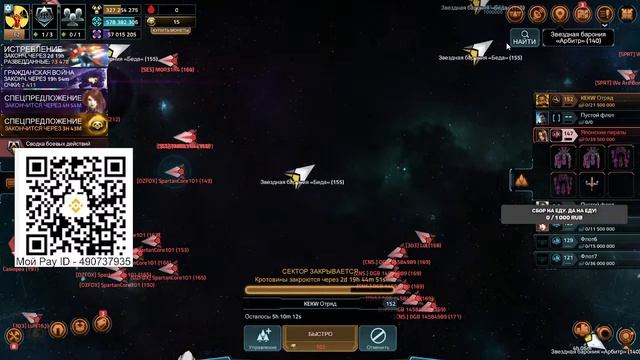 Vega Conflict  - Эвент 