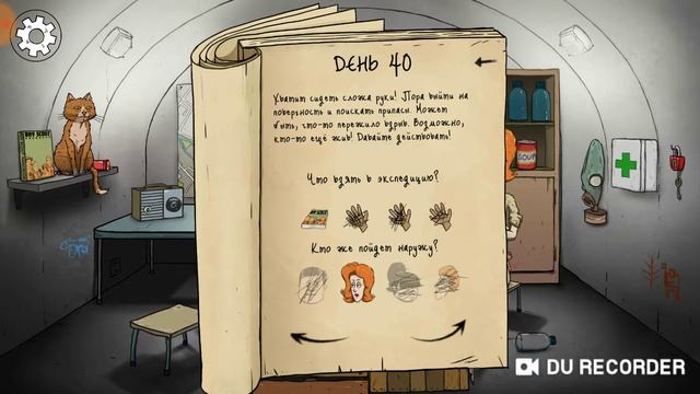 60 секунд часть 2
