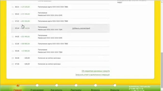 Заработок до 9 000 рублей в день на трафике