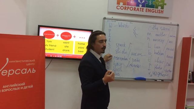 Теория произношения.  Часть 3.  ТРЕНИНГ №10.  Высокий уровень.  Преподаватель Аркадий Кодрянский