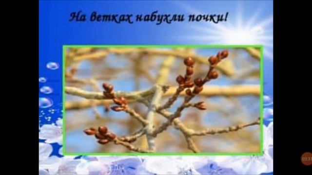 Родиноведение 2 кл.Весна в нашем краю.Сш Оморбек датка.Мамаджанова Д.Х