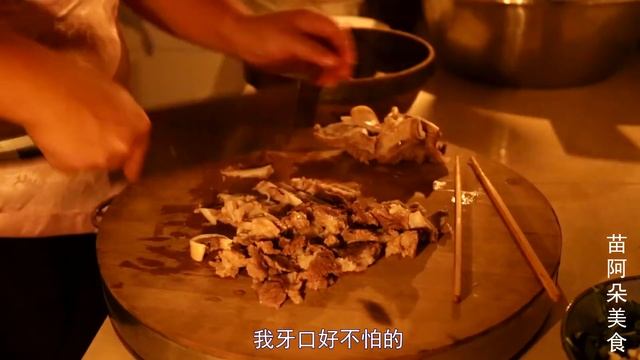 苗大姐挺浪漫的，猪舌当烛光晚餐，一个人的夜也疯狂【苗阿朵美食】