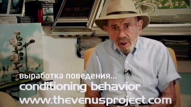 Жак фреско