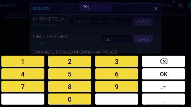 Команда недели от 0 до 100 рейтинга!