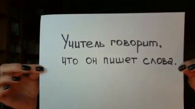 Прямая и косвенная речь