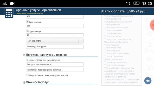 Услуги грузчиков Архангельск срочные