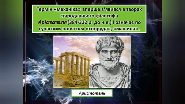 Технічна механіка