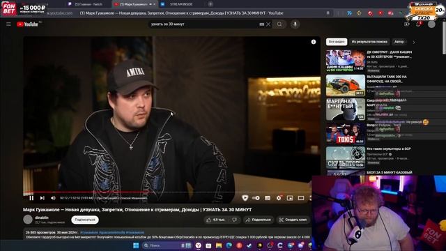 T2X2 СМОТРИТ ИНТЕРВЬЮ МАРКА ГУАКАМОЛЕ | ГУАКАМОЛЕ УЗНАТЬ ЗА 30 МИНУТ