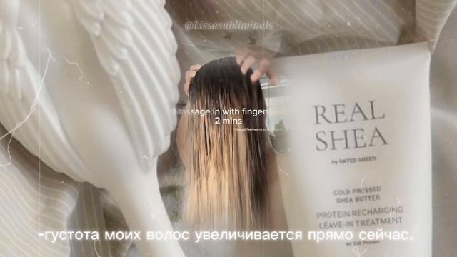 ୨𝘚𝘪𝘭𝘬𝘺 𝘩𝘢𝘪𝘳୧ – твои идеальные волосы прекраснее шёлка! саблиминал.