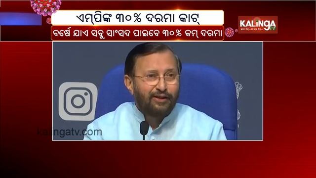 I&B Minister Prakash Javadekar Says Ordinance Approved For 30% Pay Cut For All MPs