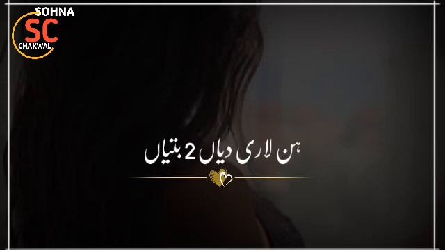 | Ai Lari Hin Lari Dian 2 Btyan | New Sad Sraike Song Stats Part 2 | Sohna Chakwal |