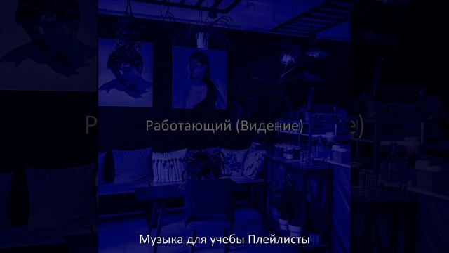 Впечатление (Концентрация)