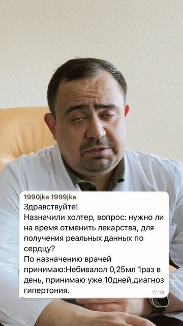 Можно ли принимать препараты во время холтера?