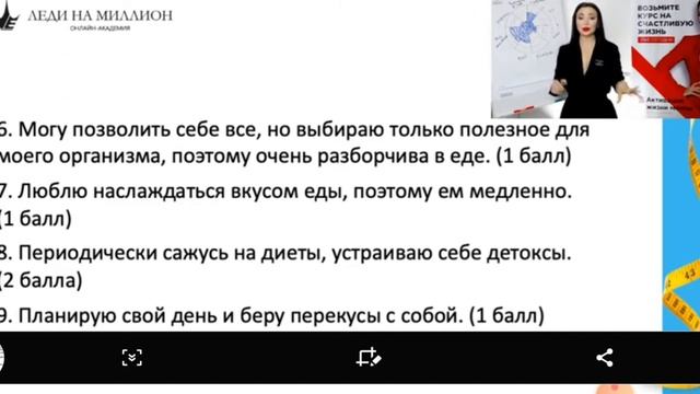 Идеальное тело. часть 3. 7 шагов.