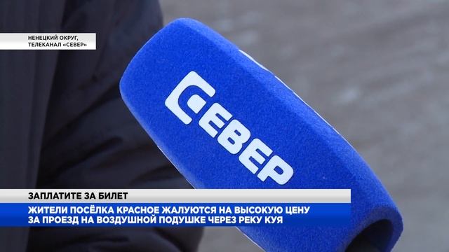 Время Арктики. Обзор за неделю от 24.05.2019 с Екатериной Бруцкой. Часть 1