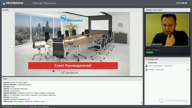 Меркурион-последние новости.   Новый Вебинар от Юрия Камельчука и Романа Ходы 10 12 2015