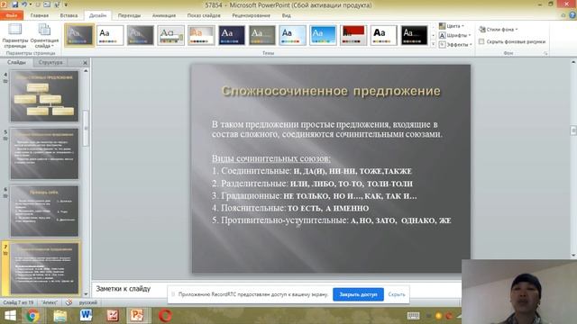 Сложное предложение. #видеоуроки