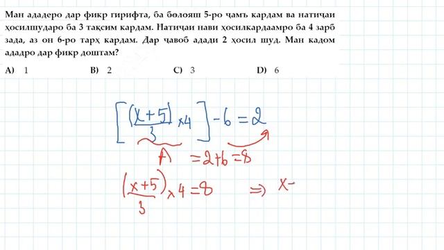 Математика. Муодилаи хаттӣ (ҷумлавӣ). ИМД/ММТ