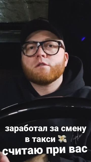 15.000₽ за смену???Сколько можно заработать в эконом такси?!