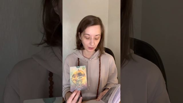 ✨Мини-чтение энергий на коридор затмений✨24.10.22.
