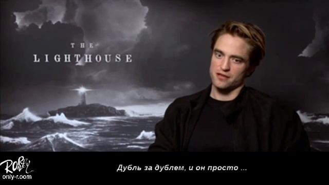 Интервью Роберта Паттинсона для RTE /The Lighthouse/ (рус. субтитры)
