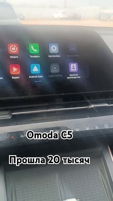 Омода С5 спустя 20 тысяч километров