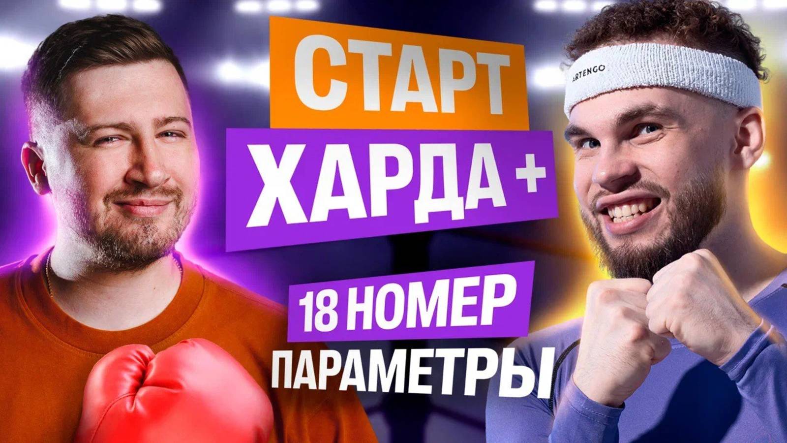 Годовой курс «Легион с Ильичом». Бонусный урок 19. Параметры|Ильич|100балльный репетитор