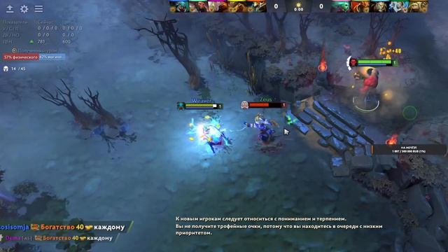 Dota 2 100 часов пройти и рейтинг!