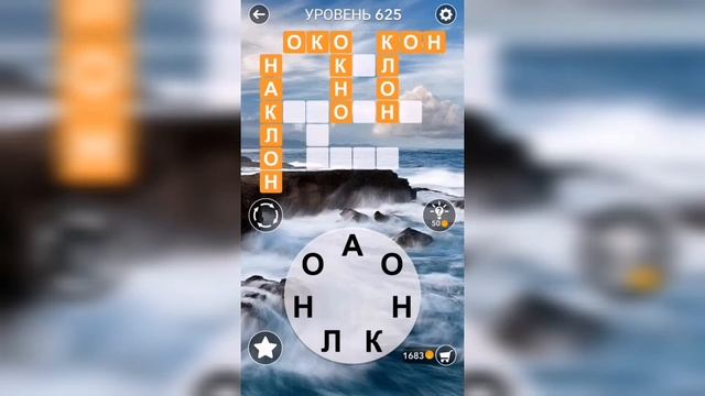 Word / Слово Крест: Поиск русского кроссворда / Уровень 625