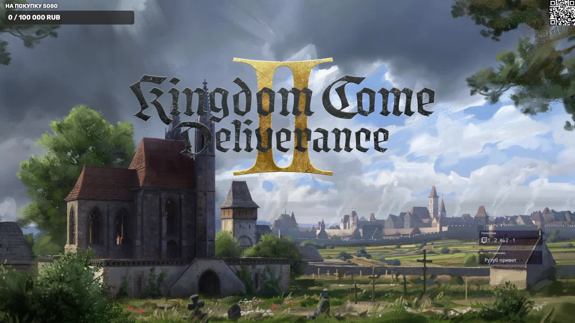 Kingdom Curva: Deliverance II