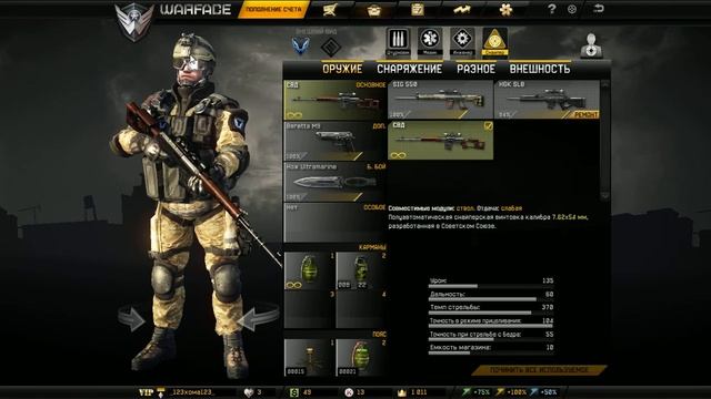 Штурмовик со снайпой в WarFace!