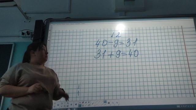 урок математики во 2 классе. тема урока: