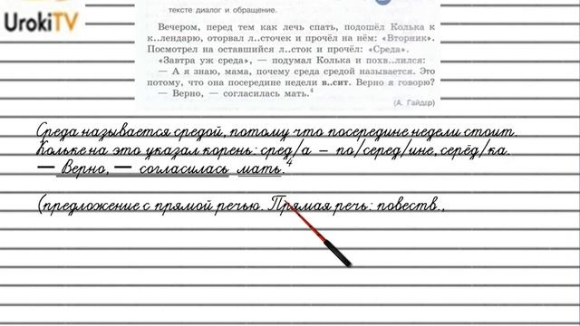 Упражнение №431 — Гдз по русскому языку 5 класс (Ладыженская) 2019 часть 2