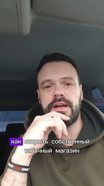 Приветствие от сооснователя сети Smox Store!