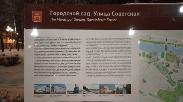 Квест ДНЕВНОЙ ДОЗОР в ГОРСАДу (ТВЕРЬ, 04.02.23, АСМР)!