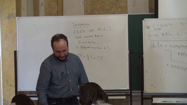 Лекция 10 | Введение в теорию информации | Андрей Ромащенко | Лекториум