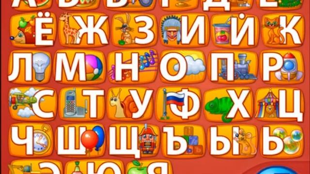 Мультфильмы для детей
 УЧИМ АЗБУКУ.